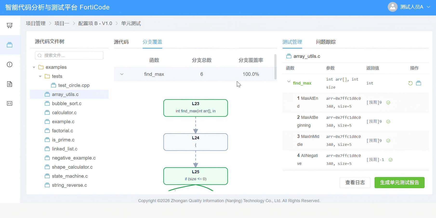 阜阳市信息化软件第三方测试服务嵌入式软件测试 - 一站式服务